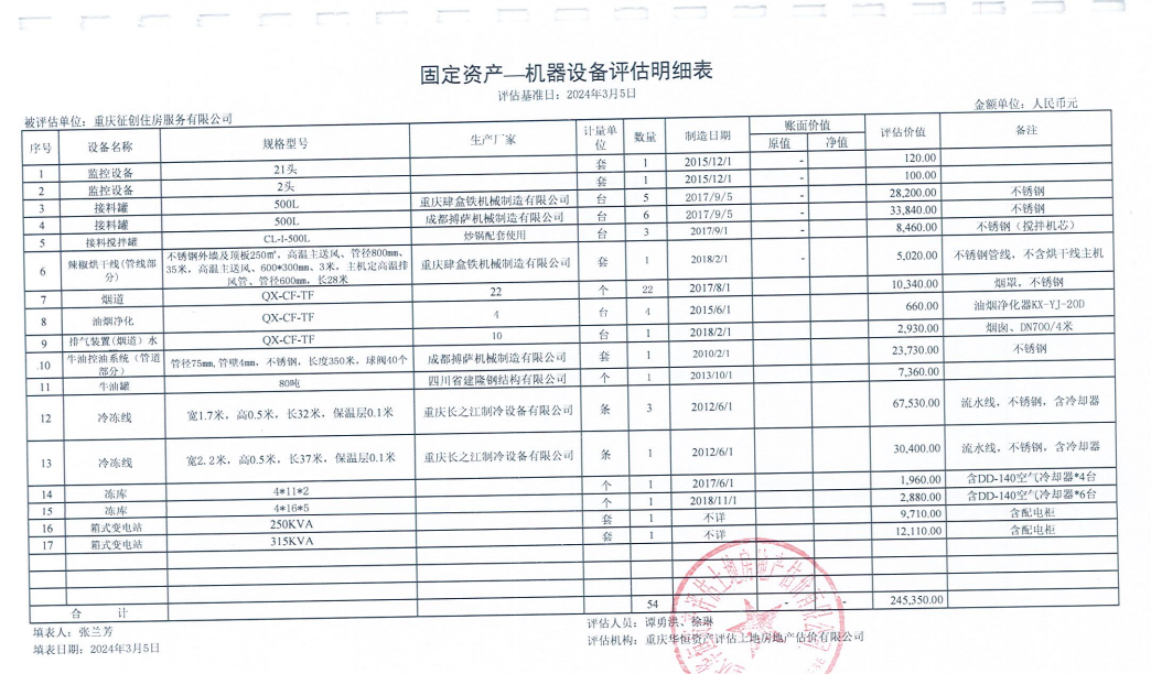 微信图片_20240509114543.png