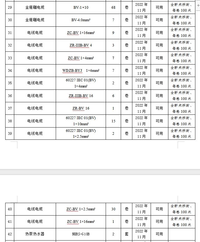 微信截图_20240709103556.png