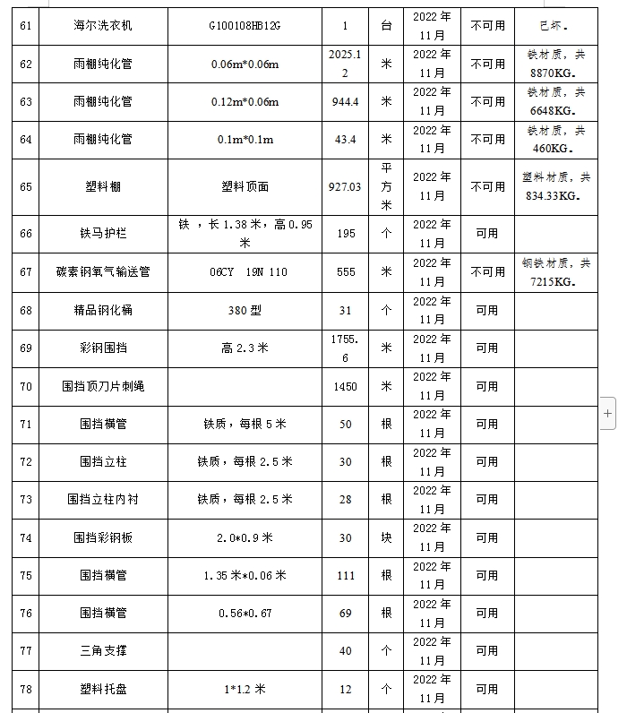微信截图_20240709103725.png