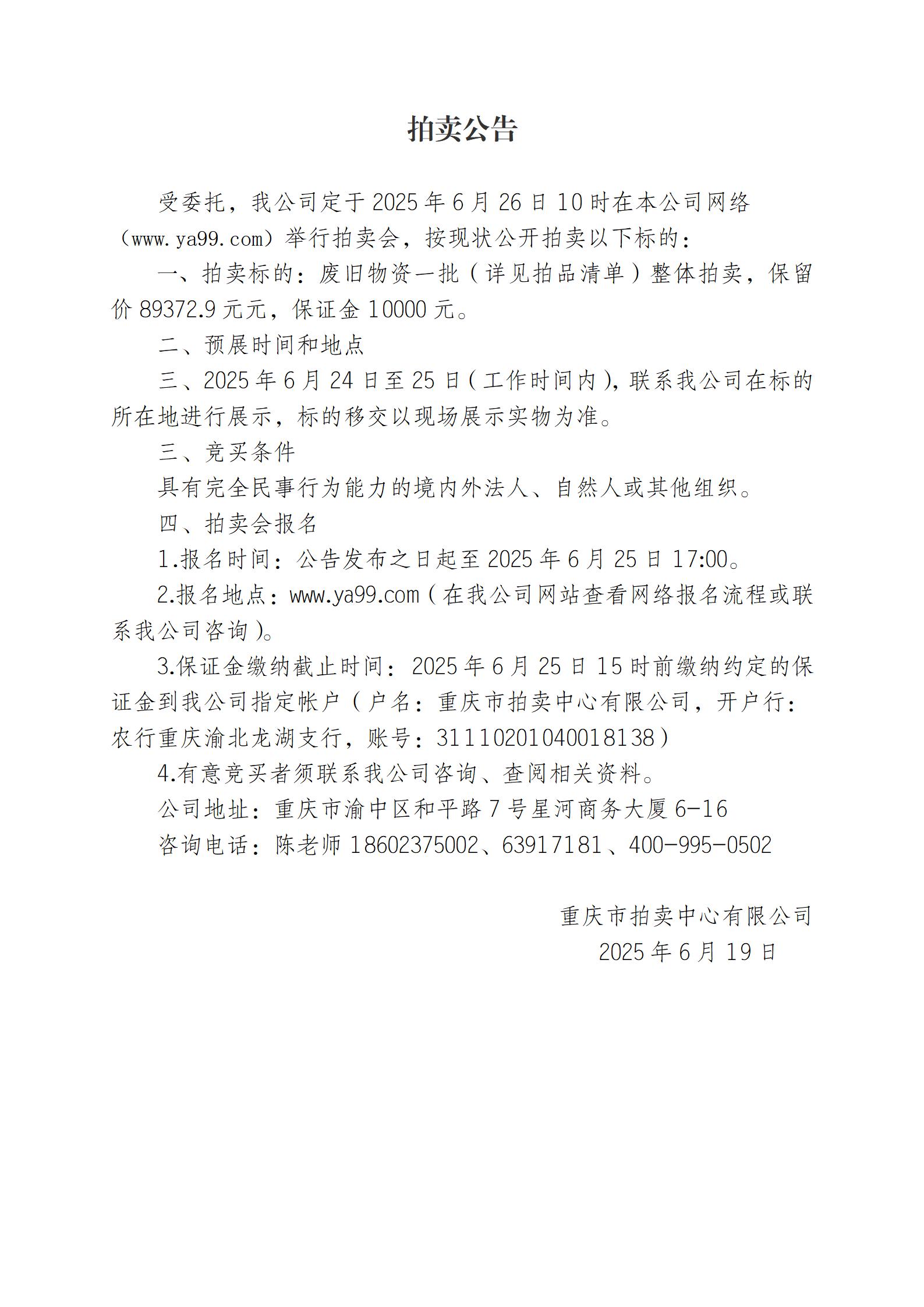 微信图片_20250619122729.jpg
